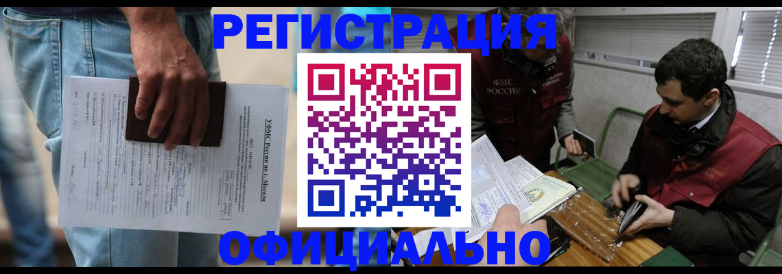 миграционный учет в Козельске